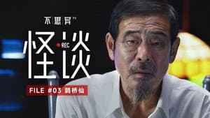 Episodio 3