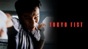 東京フィスト — foto 2