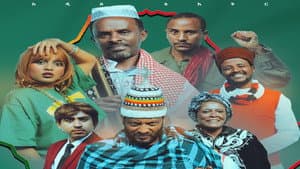 Yegud Ken Theatre (የጉድ ቀን ቴአትር) — foto 2