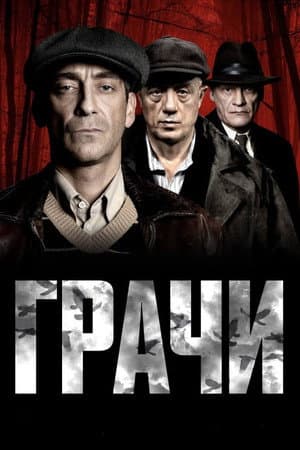 Temporada 1