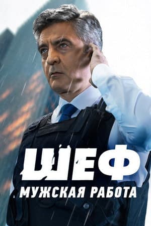 Temporada 6