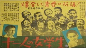 十一人の女学生 — foto 1