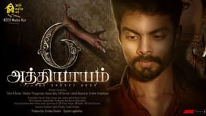 6 அத்தியாயம் — foto 2