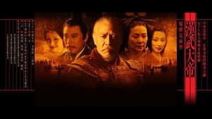 汉武大帝 — foto 3