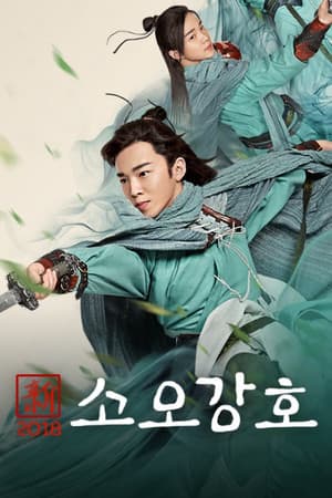 Temporada 1