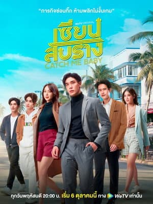 Temporada 1