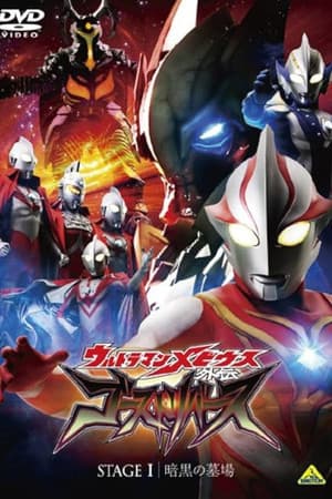 Temporada 1