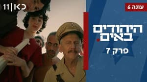 Episodio 7