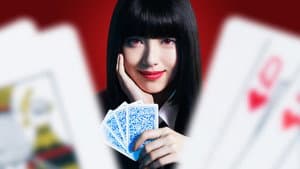 映画 賭󠄀ケグルイ — foto 1