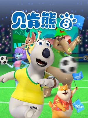 Temporada 8