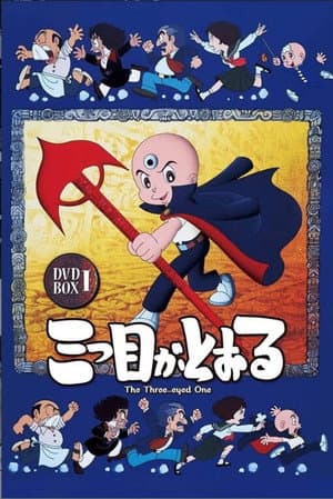 Temporada 1