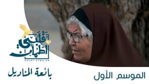 Episodio 16