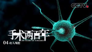 Episodio 4