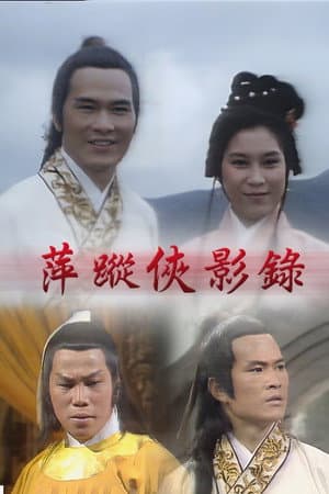 Temporada 1