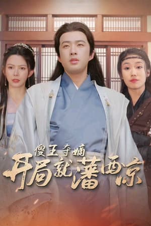 Temporada 1