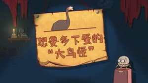 Episodio 11
