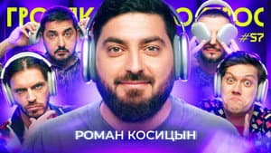 Episodio 57