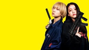ベイビーわるきゅーれ — foto 1