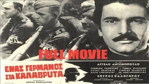 Ένας Γερμανός Στα Καλάβρυτα — foto 1