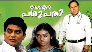 ഡോക്ടർ പശുപതി — foto 1