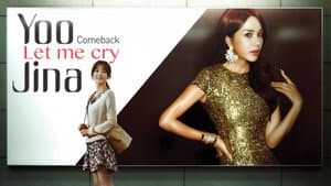 당신은 너무합니다 — foto 1