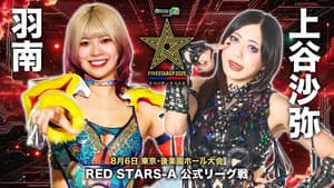 Stardom 5STAR Grand Prix 2025 - Day 6 — foto 8