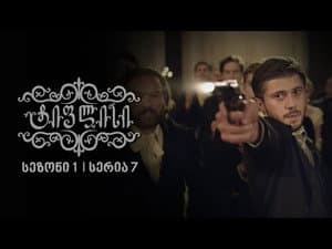 Episodio 7
