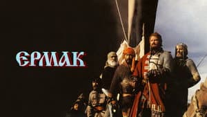 Ермак — foto 1