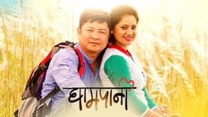 घामपानी — foto 1