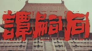 谭嗣同 — foto 1