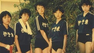 がんばっていきまっしょい — foto 1