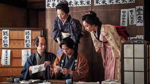 近江商人、走る！ — foto 1