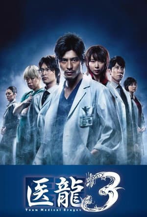 Temporada 3