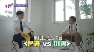 Episodio 71
