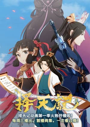 Temporada 1