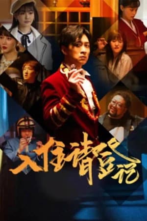 Temporada 1