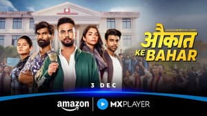 Aukaat Ke Bahar — foto 1