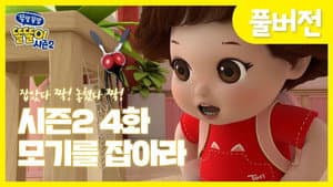 Episodio 4