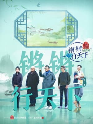 Temporada 3