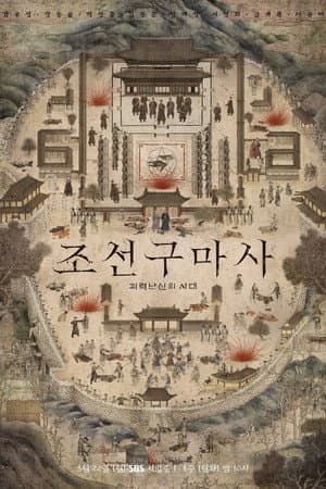Temporada 1