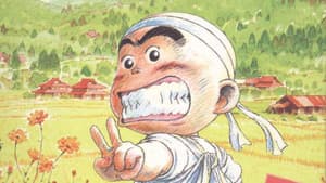 花田少年史 — foto 1