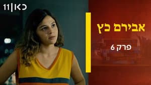 Episodio 6
