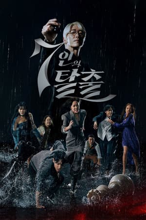 Temporada 1
