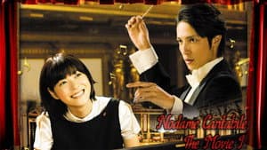 のだめカンタービレ 最終楽章 前編 — foto 2