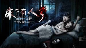 床下有人3 — foto 1