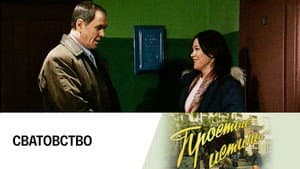 Episodio 198