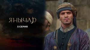 Episodio 5