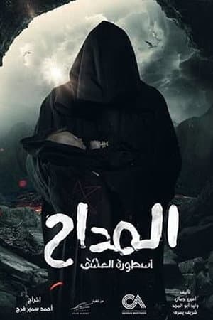 Temporada 3