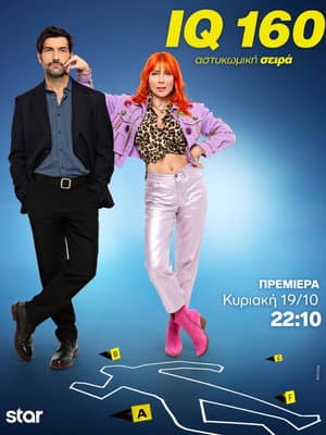 Temporada 3