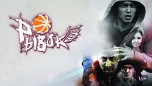 Burst — foto 1